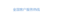 溫州仝眾環(huán)?？萍加邢薰痉?wù)熱線(xiàn)：18367862587